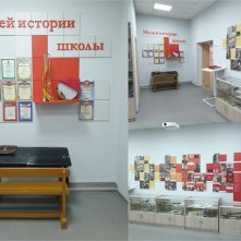 Музей истории школы № 18